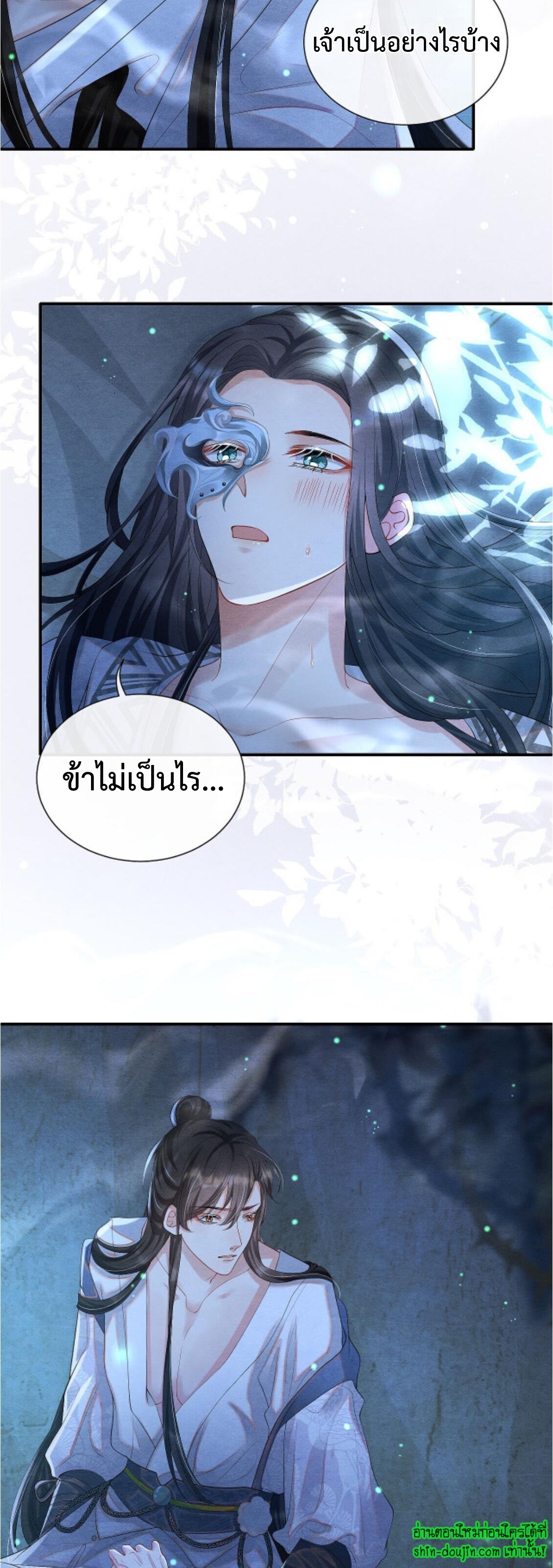 Catch a Dragon Become My Wife EP 4